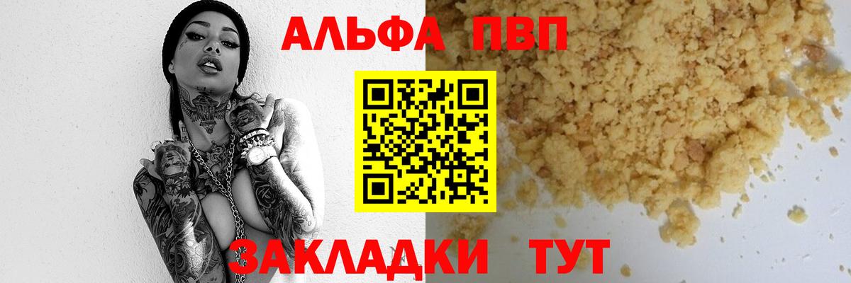 A PVP крисы CK Электрогорск
