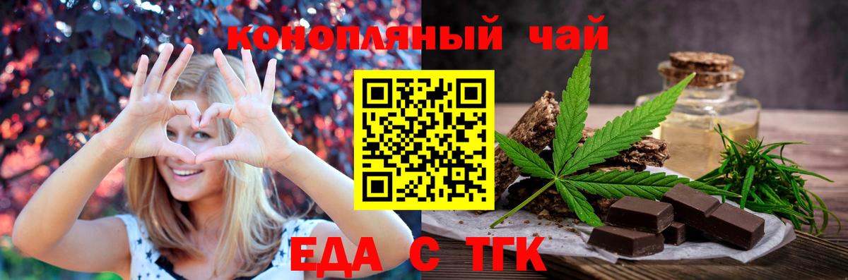 Печенье с ТГК конопля  Вход с VPN  Электрогорск 