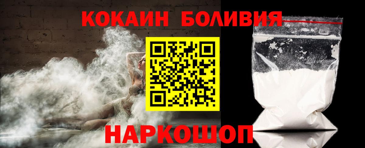 Cocaine VHQ Электрогорск