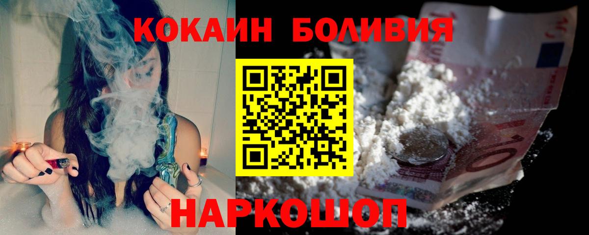 КОКАИН Колумбийский  COCAIN  Кокаин Fish Scale  Электрогорск  Вход с VPN 