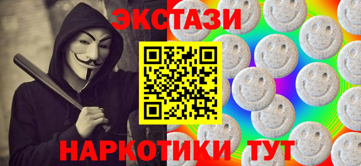 Ecstasy VHQ Электрогорск