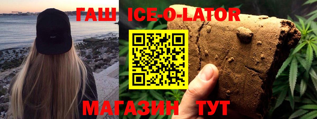 Электрогорск  ГАШИШ Premium  ГАШ Premium  Вход с VPN 
