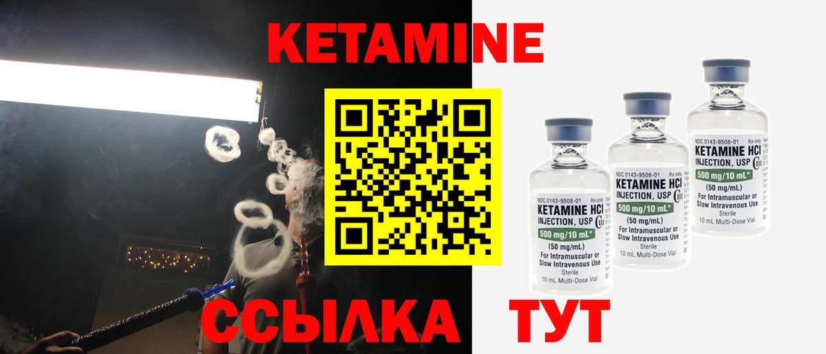 Кетамин VHQ  Вход с VPN  Кетамин VHQ  Электрогорск 