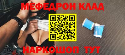 меф Бузулук