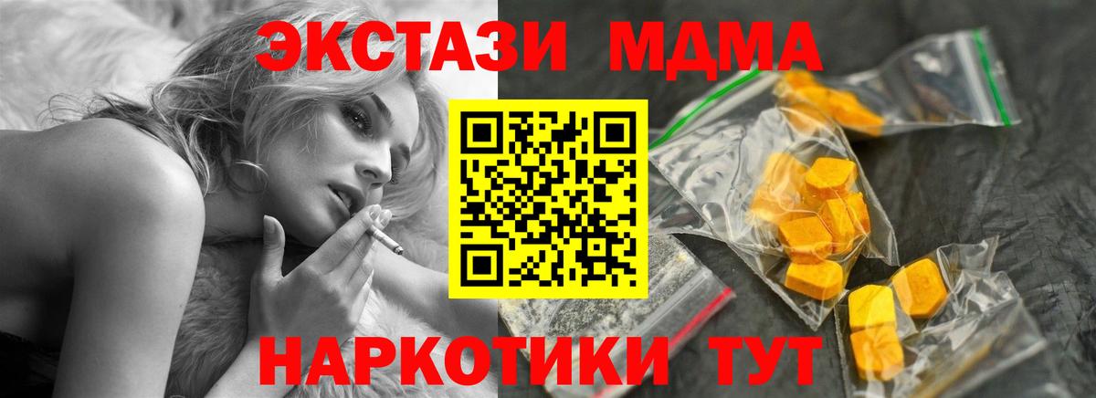 Электрогорск  МДМА  МДМА кристаллы  Вход с VPN  MDMA кристаллы 