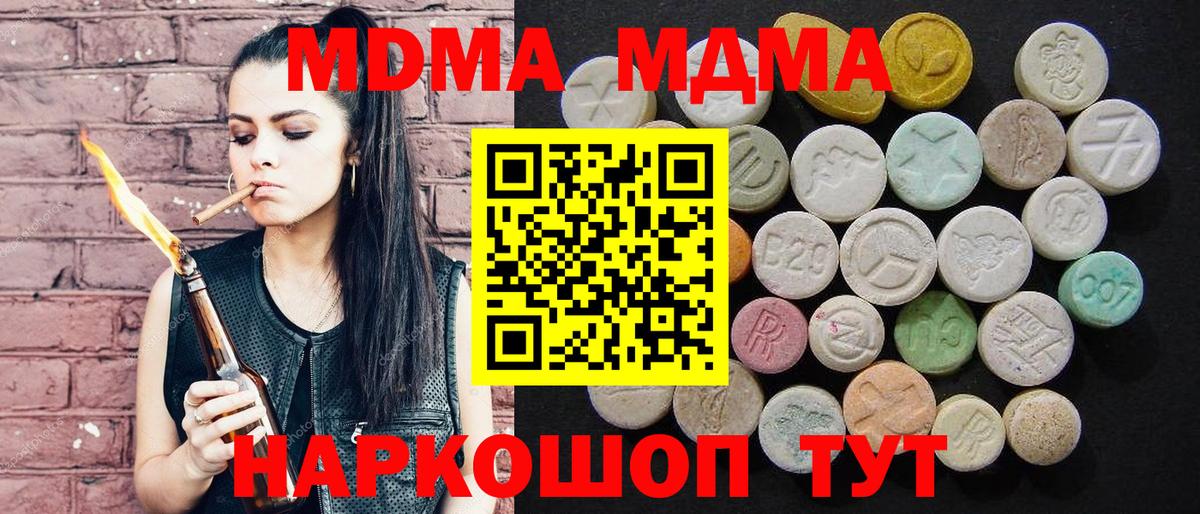MDMA Molly Электрогорск