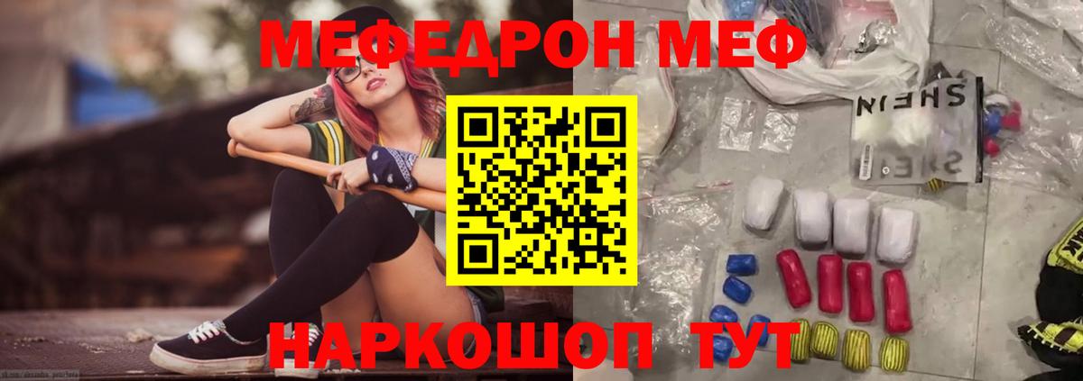 Электрогорск  МЕФ 4 MMC  Меф VHQ  Мефедрон  Вход с VPN 