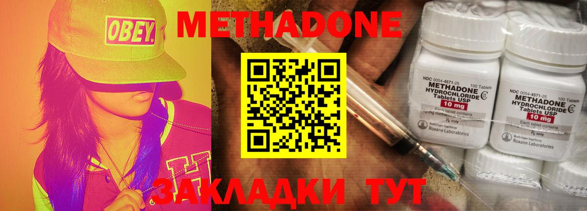 Метадон кристалл  Вход с VPN  Электрогорск  Метадон VHQ 