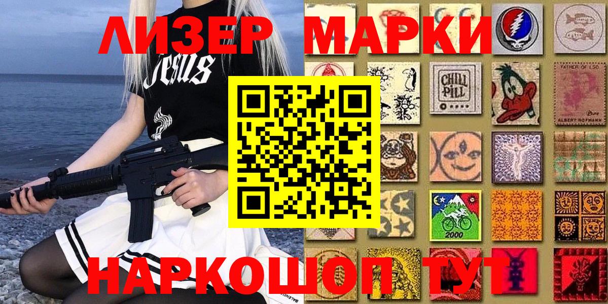 Марки 25I-NBOMe  Марки 25I-NBOMe 1,5мг  Вход с VPN  Электрогорск 